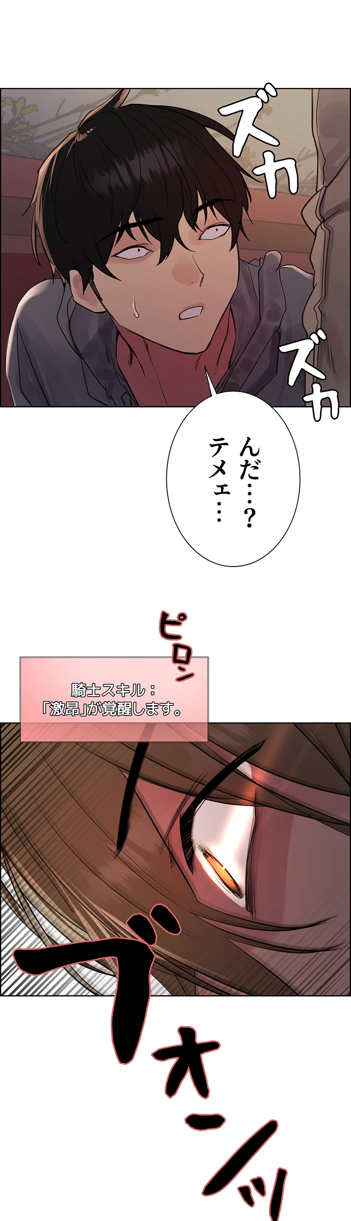 セクストップウォッチ - Page 22